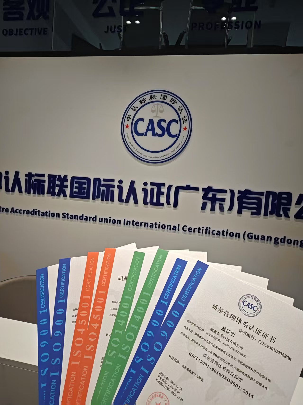 选择广东iso认证单位哪家专业？中认标联助您高效认证